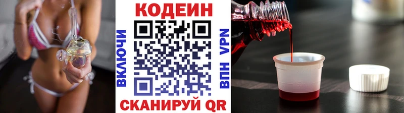 Кодеиновый сироп Lean Purple Drank  Крым 