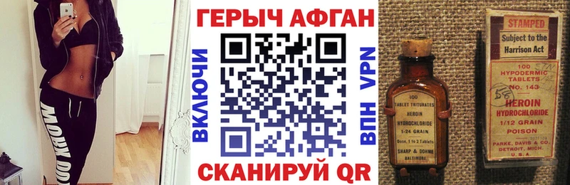 ГЕРОИН герыч  цены   Крым 