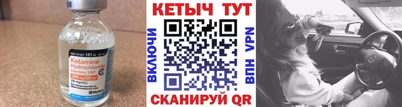 Кетамин VHQ  blacksprut ссылки  Крым 