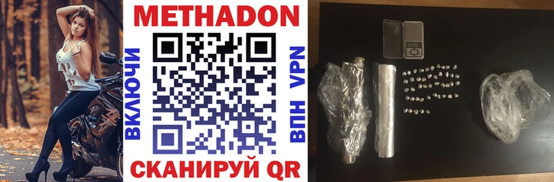 Метадон methadone  Крым 