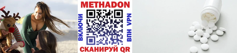 Метадон VHQ Крым