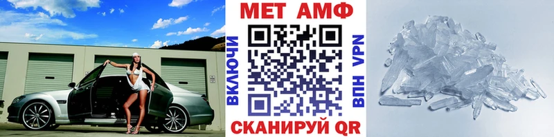 цена наркотик Крым МЕТАМФЕТАМИН кристалл